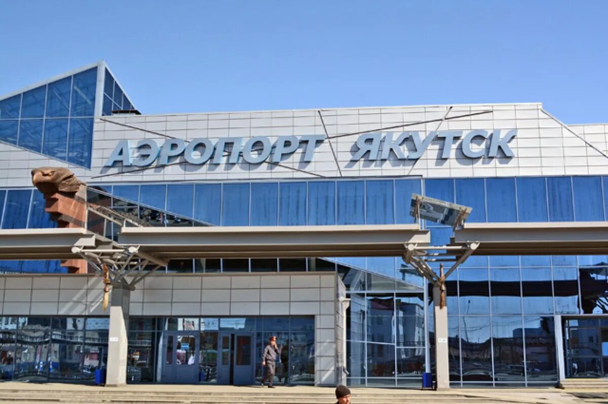 Аэропорт якутск совпич. Якутия аэропорт якутск. Аэропорт якутск. Аэропорт якутск совпич. Аэропорт якутск 2024.