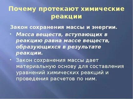 Любой признак протекания хим реакции