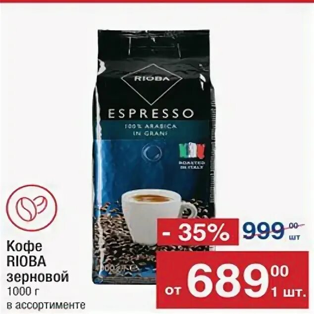 кофе метро кэш энд