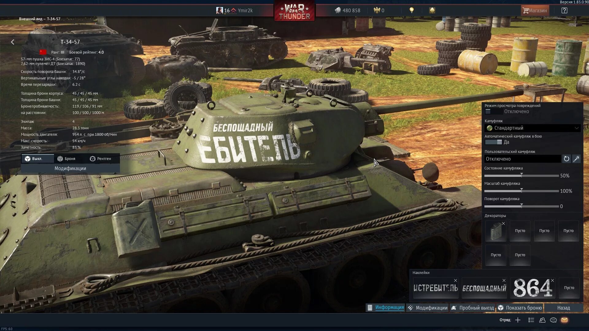 Вар тандер полигон новое. Вар тандер m 103. Кв-1 камуфляж вар тандер. Как установить пользовательский камуфляж. Как установить пользовательский камуфляж.