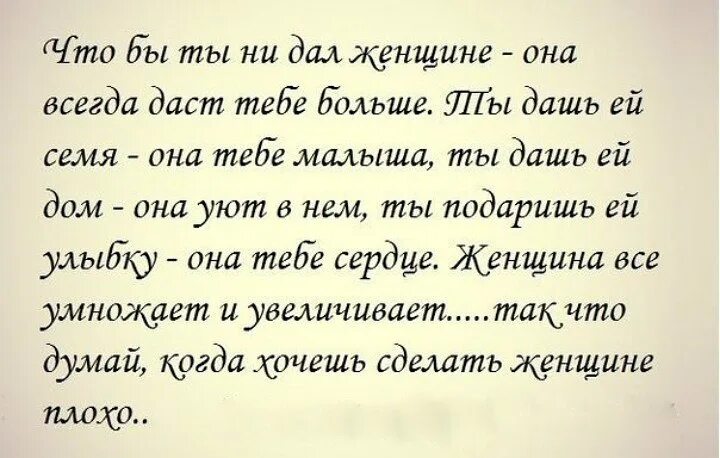 Мужчина дает женщине чувство. Дай женщине выспаться. Стихи о доме и уюте. Дай женщине. Дай женщине выспаться.