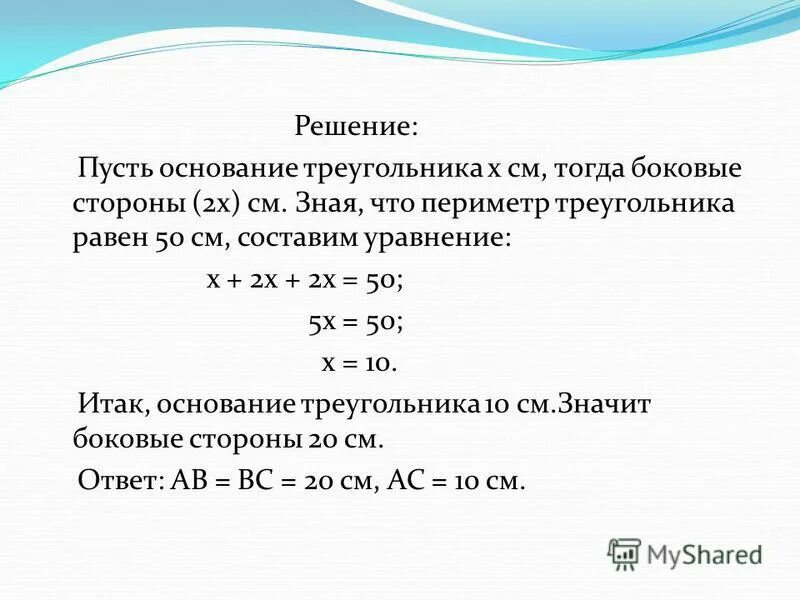 Доказать что число вершин любой призмы. Площадь треугольника s = (a/2)*h. Пусть основание. Найдите площадь параллелограмма h a. Пусть основание.