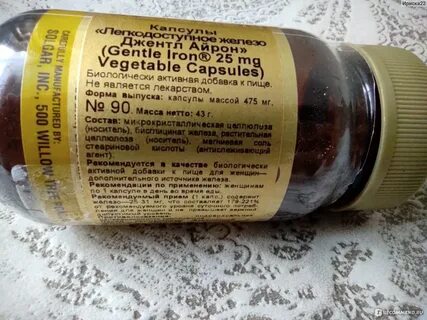 Солгар легкодоступное железо капсулы отзывы