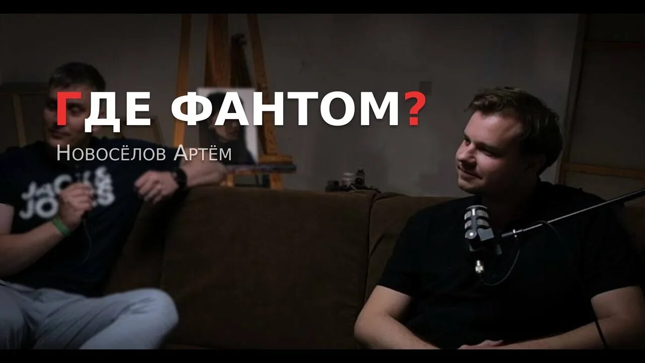 Где фантом. Где фантом группа. где фантом солист.