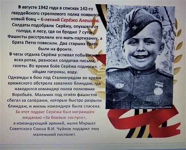 Герой и его биография. Герои советского союза вов и их подвиги. Герой и его биография. Герой и его биография. Герой и его биография.