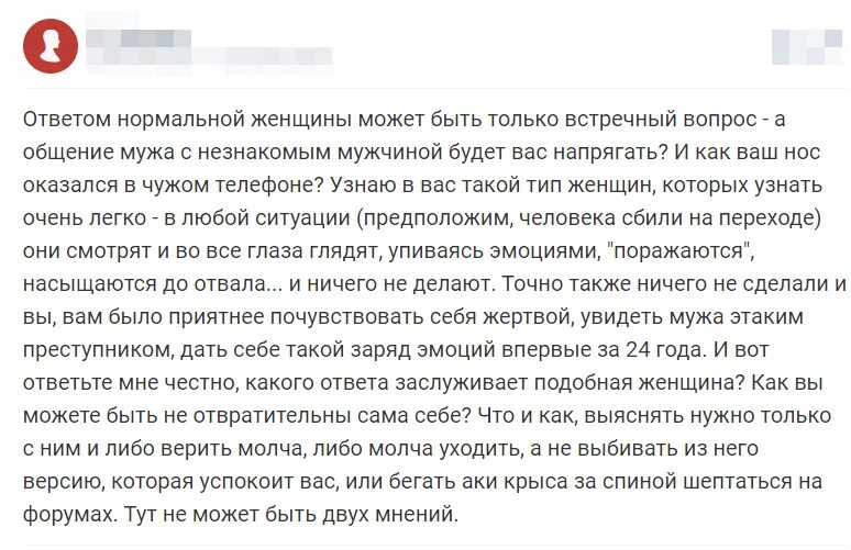 Муж ведет переписку. Муж переписывается с другой женщиной. Муж постоянно общается с другими. Переписка мужа с другой женщиной. Переписка мужчины с другой женщиной.