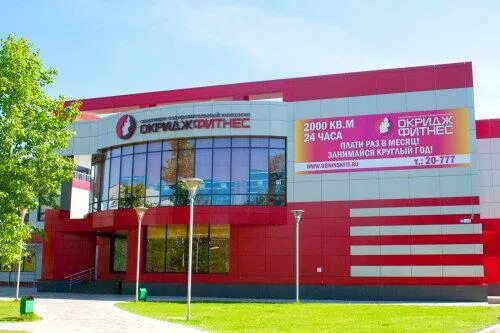 Окридж фитнес обнинск. Обнинск проспект маркса 30. окридж фитнес просп. маркса, 30а, обнинск, россия. маркса 30б обнинск.