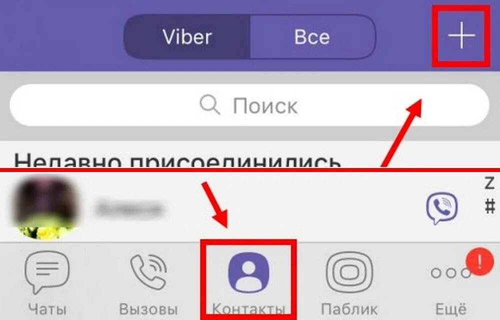 Восстановления контактов в Viber. Удалился в вайбере фото. Как восстановить фото в вайбер. Фото на вайбер. Удалил вайбер на телефоне как восстановить