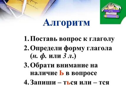 Совершенно глагол как пишется