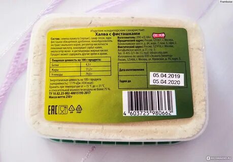 Халва снимать в каких