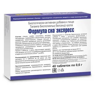Сколько действует таблетка для сна