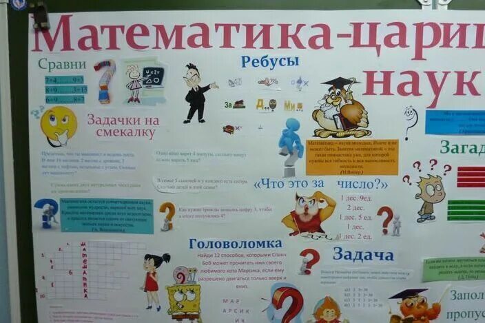 "Занимательная граматика"