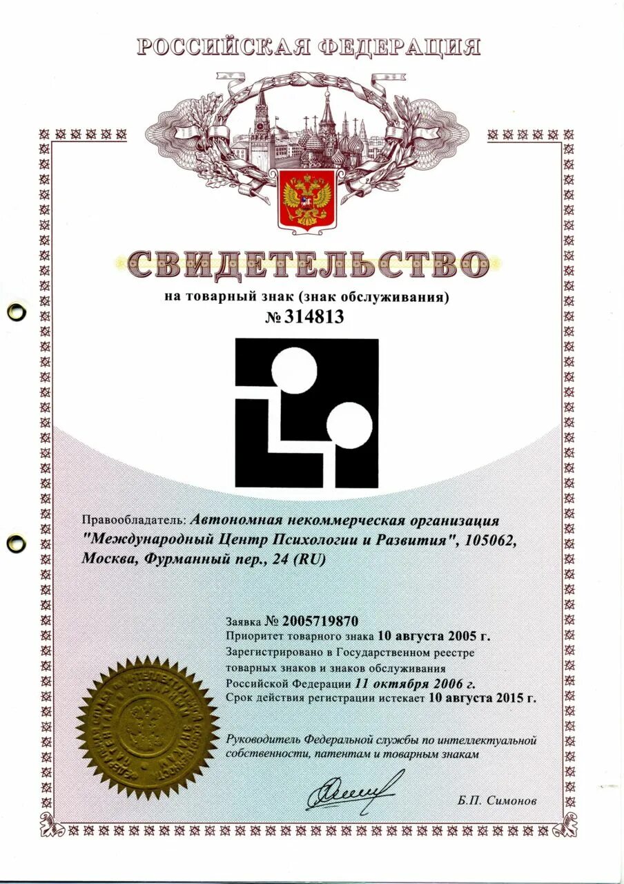 Патент 12. Сертификат на патент. свидетельство на патент. сертификат патент фото.