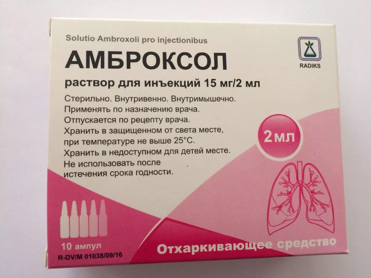 Амброксол для внутривенного введения. Амброксол для инъекций. Амброксол в ампулах для инъекций. Амброксол в ампулах для ингаляций.