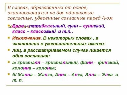 Слова заканчивающиеся на конец