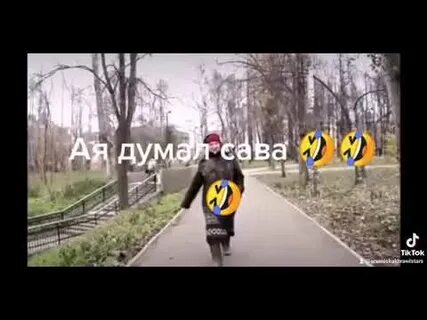 А я думала сова видео