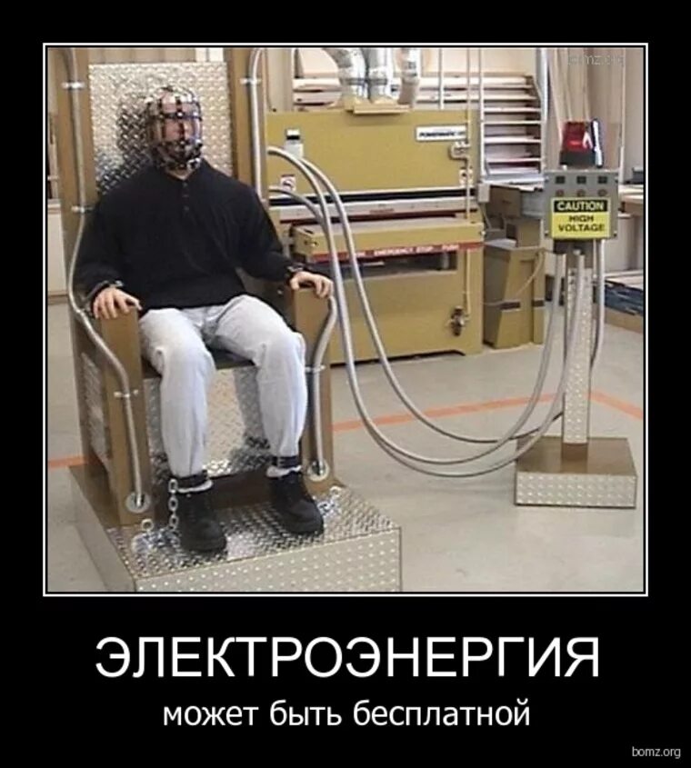 энергетик демотиватор. с днем энергетика. энергетик демотиватор. премия демотиватор. ягуар демотиваторы.