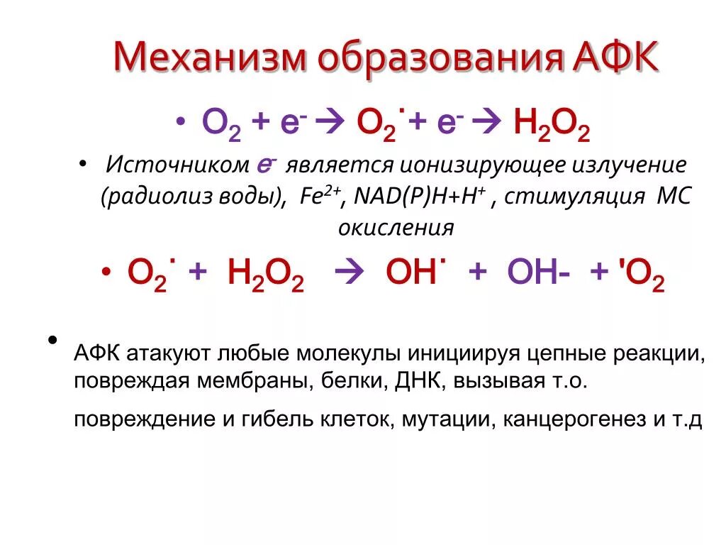 Реакция кислорода с пероксидом