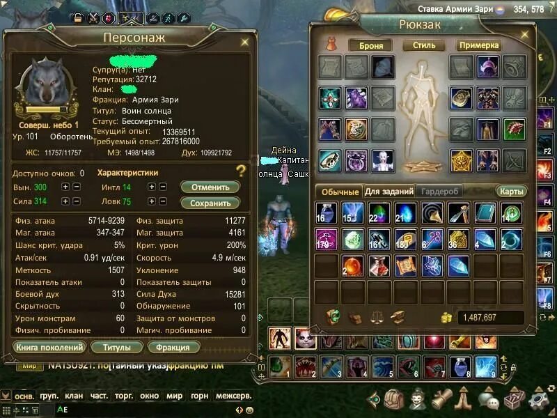 Lineage 2 соски. скил л2 мэджик. топ сервера л2. грейд лвл. грейд лвл.