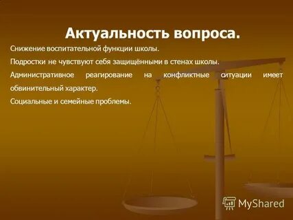 По вопросу снижения