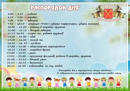 Сколько от 1 июня до 31 августа