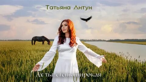 Песня ах ты широкая