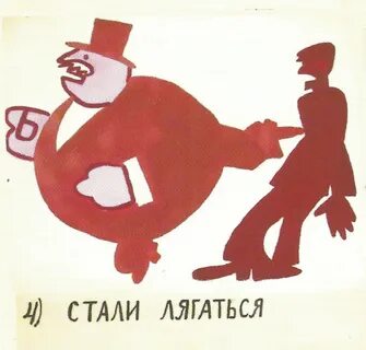 Буржуям текст