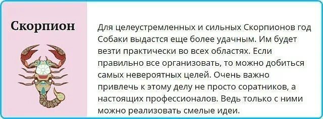 Гороскопы скорпион собака. Скорпион знак зодиака характеристика. Характер скорпиона. Мужчина Скорпион. Гороскоп Скорпион женщина.