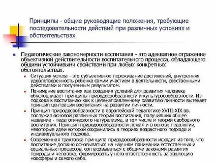 Обучения согласно правил
