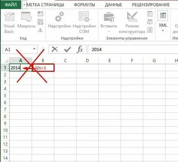 Как в экселе сделать тире