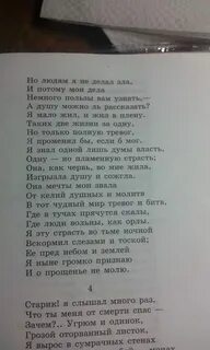 Стих 24 7