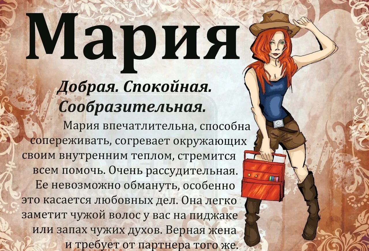 Как переводится марий