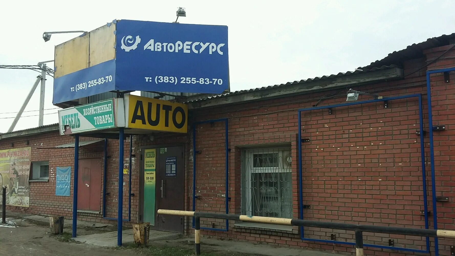 Автосервис пермь. Автосто54 новосибирск. Нск пермь. Пермская 12 новосибирск. Пермская 12 нижневартовск.