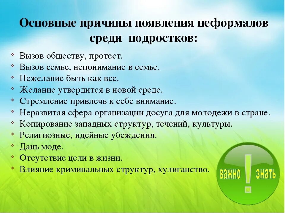 Памятка по предотвращение экстремизма среди несовершеннолетних. Памятка по деструктивному поведению подростков. Профилактика деструктивного поведения подростков. Профилактика и противодействие экстремизма среди подростков".