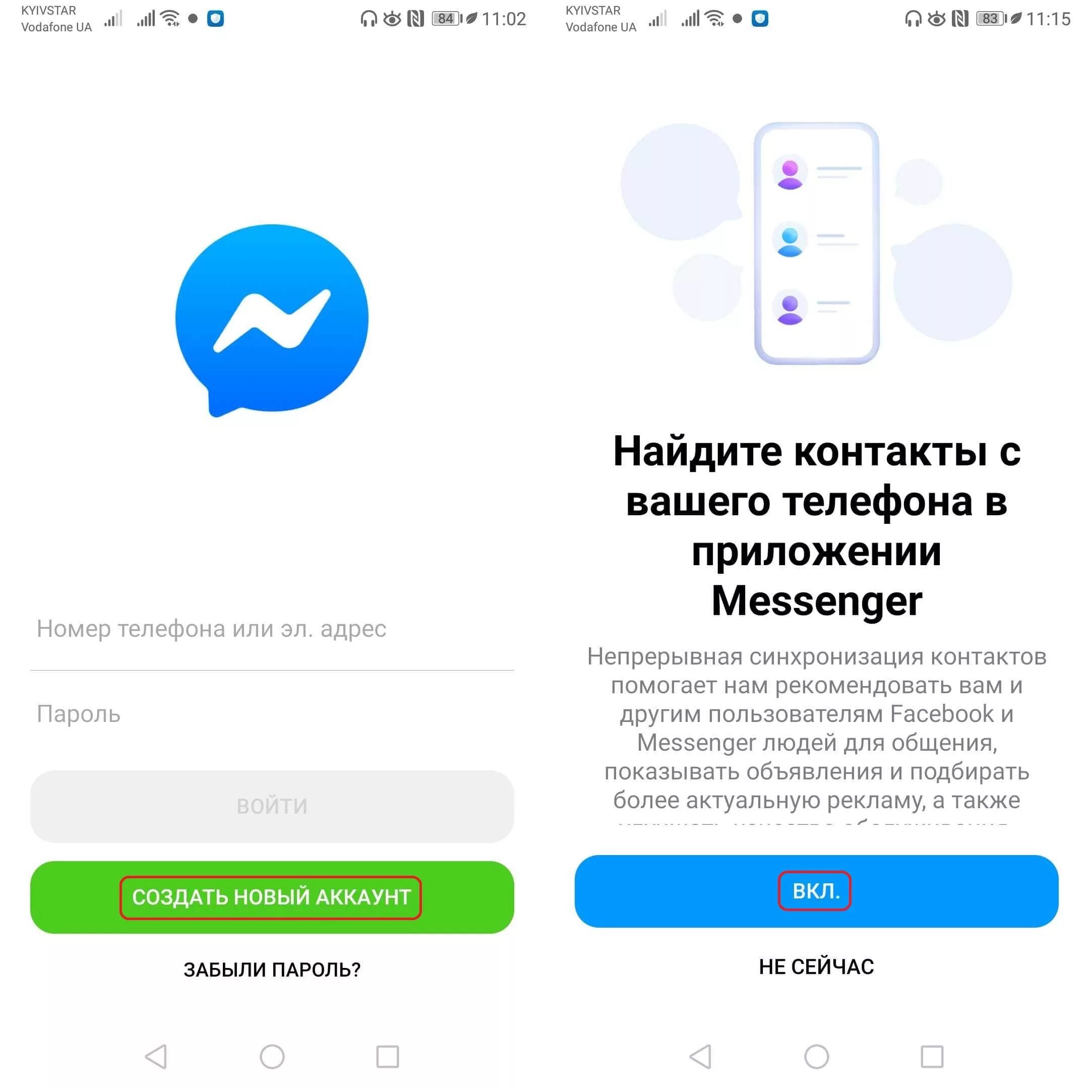 Где находится мессенджер. Мессенджеры. Facebook Messenger номер телефона. Что такое мессенджер в телефоне. Аккаунт в мессенджере.