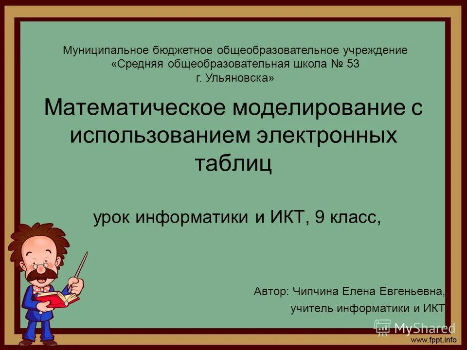 Математические модели информатики. 1 урок информатики в 8 классе семакин. Этапы моделирования в информатике 9 класс. Виды моделирования в информатике 9 класс. Информатика 9 класс икт моделирование.
