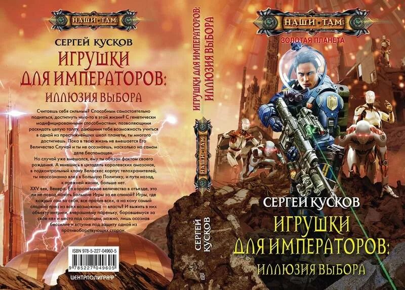 Золотая планета все книги. Золотая планета все книги. Золотая планета все книги. Золотая планета все книги. Золотая планета все книги.