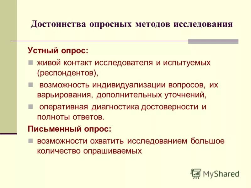 Педагогика исследовательская работа