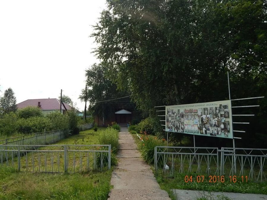 Прогноз слобода. Село туринская слобода. свердловская область село слобода туринская слобода локшина наталья. туринская слобода надежда. стмк надежда туринская слобода.
