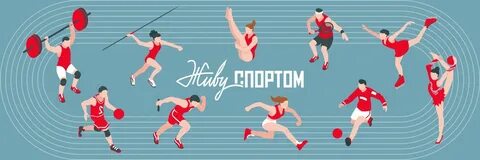 Живу спортом