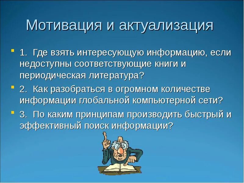 Интересующуюся информацию