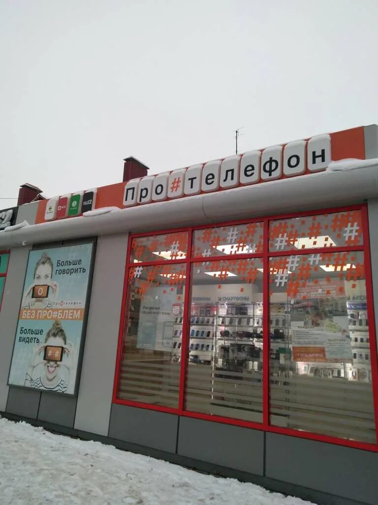 шебекино харьковская. шебекино ул харьковская 1. харьковская улица шебекино. мичурина 15 шебекино. тц спутник шебекино.