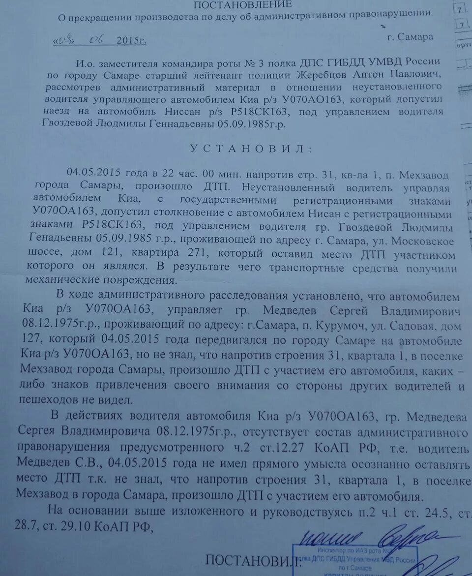 Прекращено административное производство. Постановление о прекращении административного производства. Постановление о прекращении производства по административному делу. Постановление о прекращении административного расследования. Постановление о прекращении административного дела.