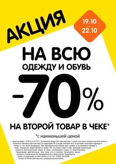 Акции sales