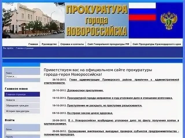 Мой новороссийск сайт зарегистрироваться