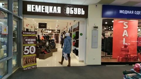 Адреса немецких магазинов в москве
