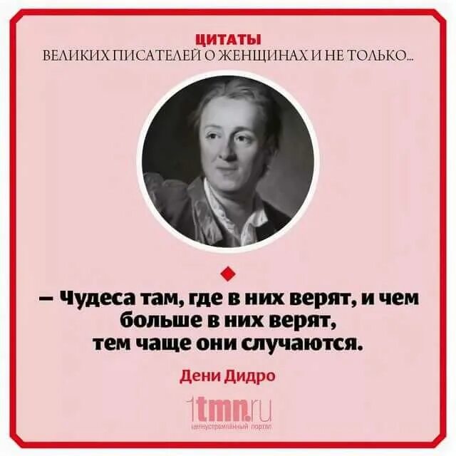 Найти высказывания писателей. Цитаты великих писателей. Цитаты писателей. Афоризмы писателей. Афоризмы известных писателей.