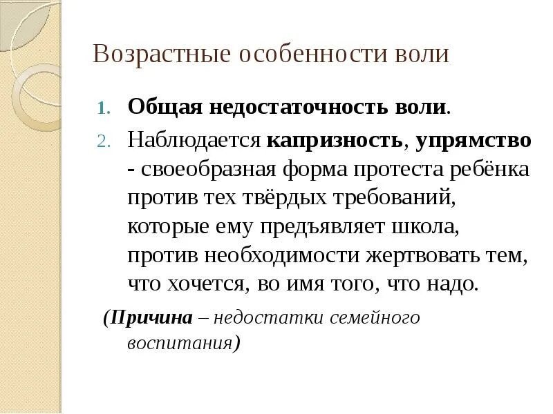 Понятие воли. Воля это в психологии определение. Воли це. Критерии проявления воли. Понятие воли в психологии.