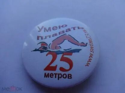 Умею плавать 2023