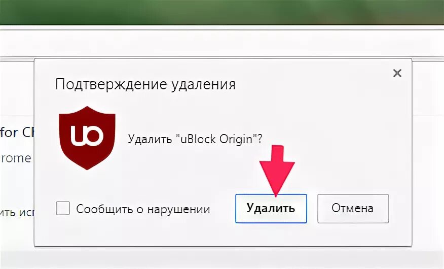 Как убрать рекламу на канале